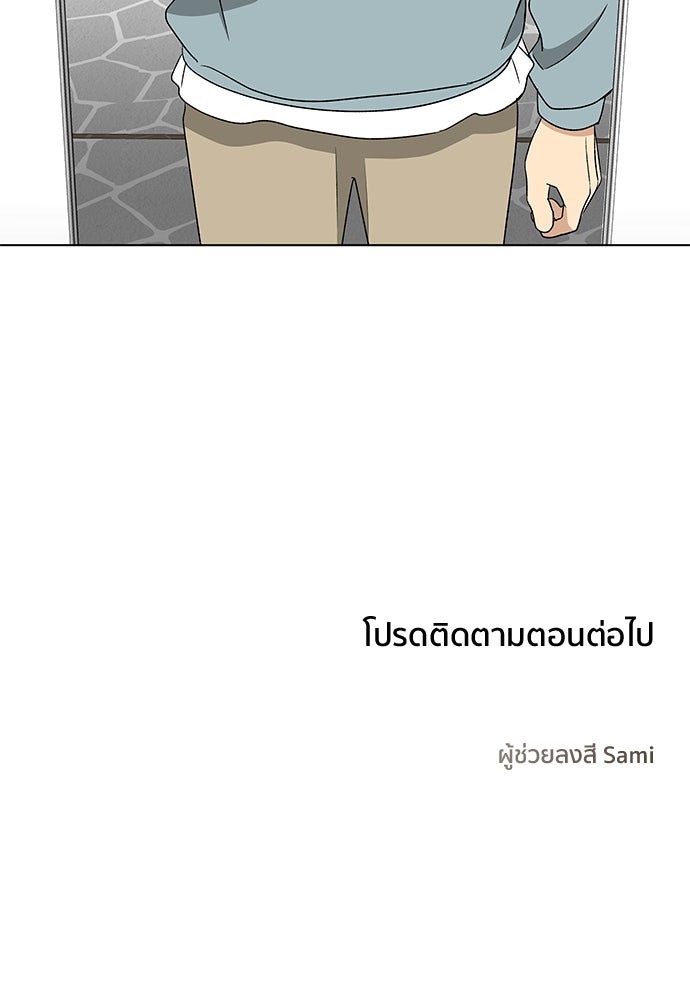 ชีวิตที่ให้ไปฉันขอใช้เอง - หน้า 146