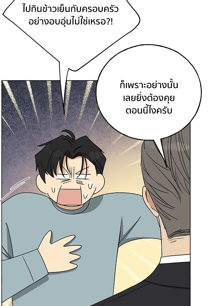 ชีวิตที่ให้ไปฉันขอใช้เอง - หน้า 15