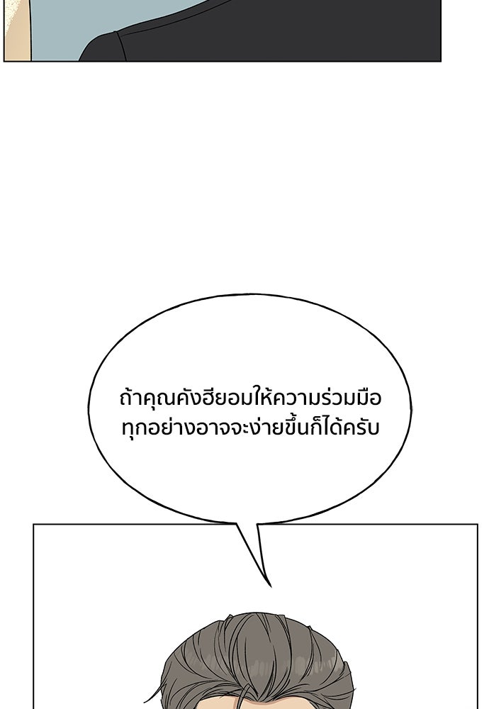 ชีวิตที่ให้ไปฉันขอใช้เอง - หน้า 16