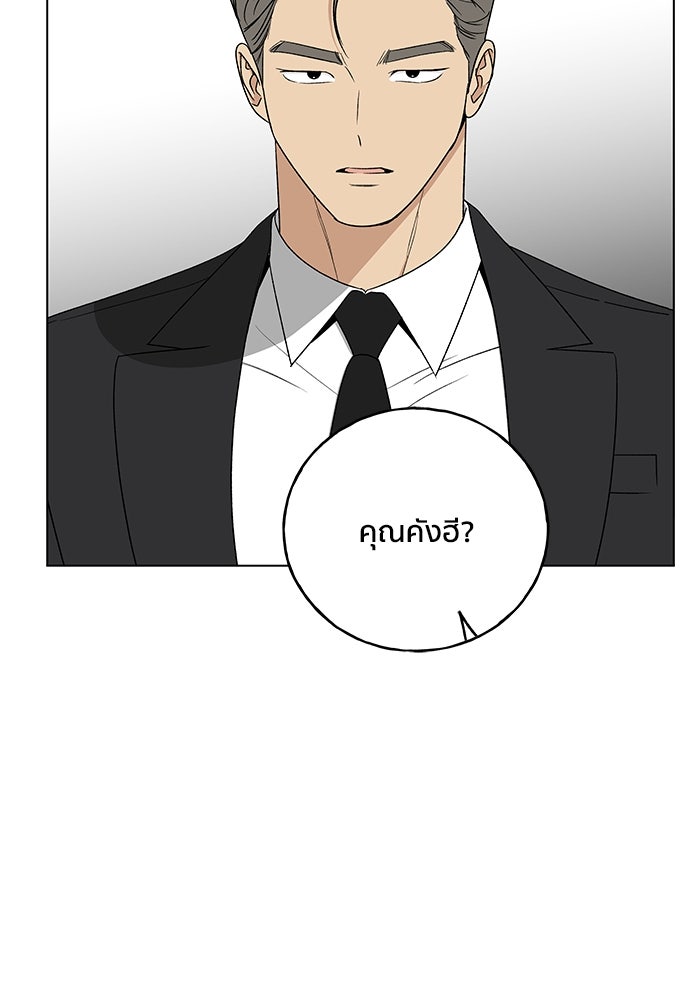 ชีวิตที่ให้ไปฉันขอใช้เอง - หน้า 17