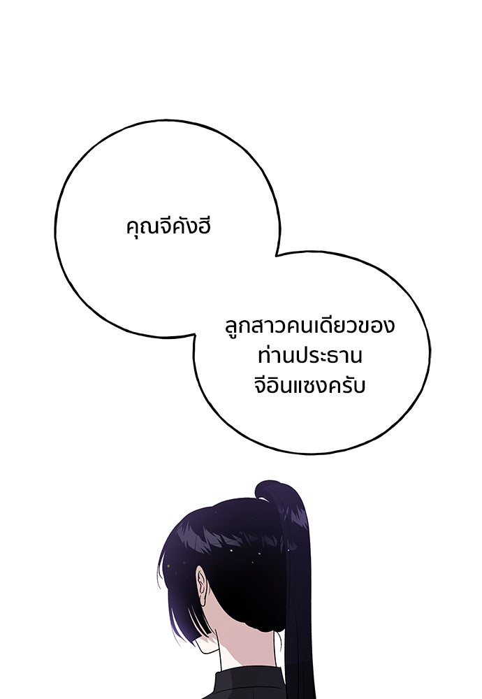 ชีวิตที่ให้ไปฉันขอใช้เอง - หน้า 18