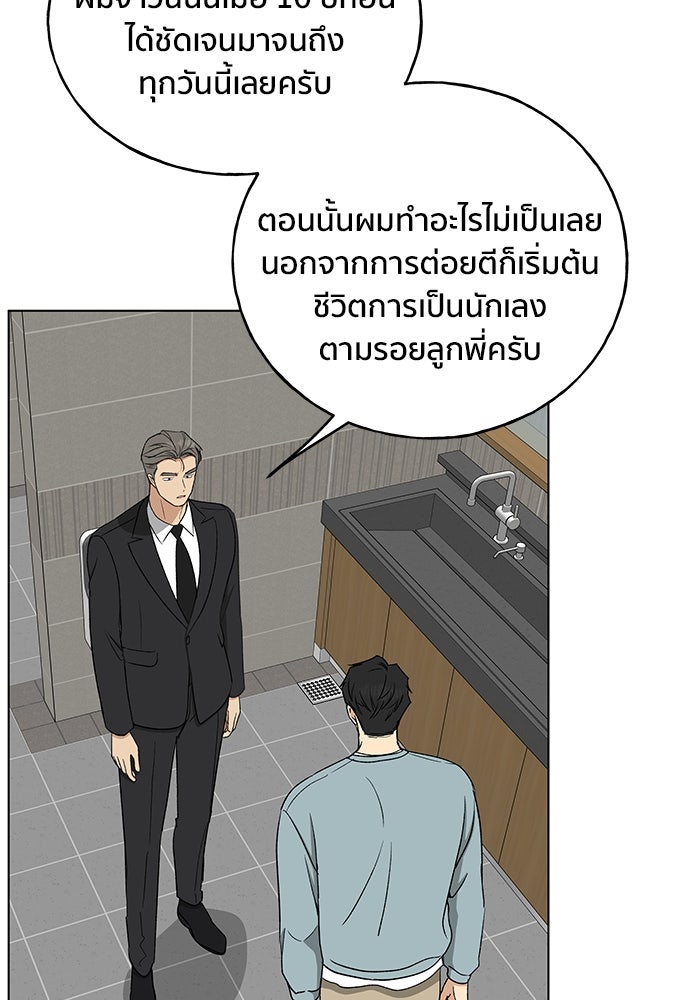 ชีวิตที่ให้ไปฉันขอใช้เอง - หน้า 20