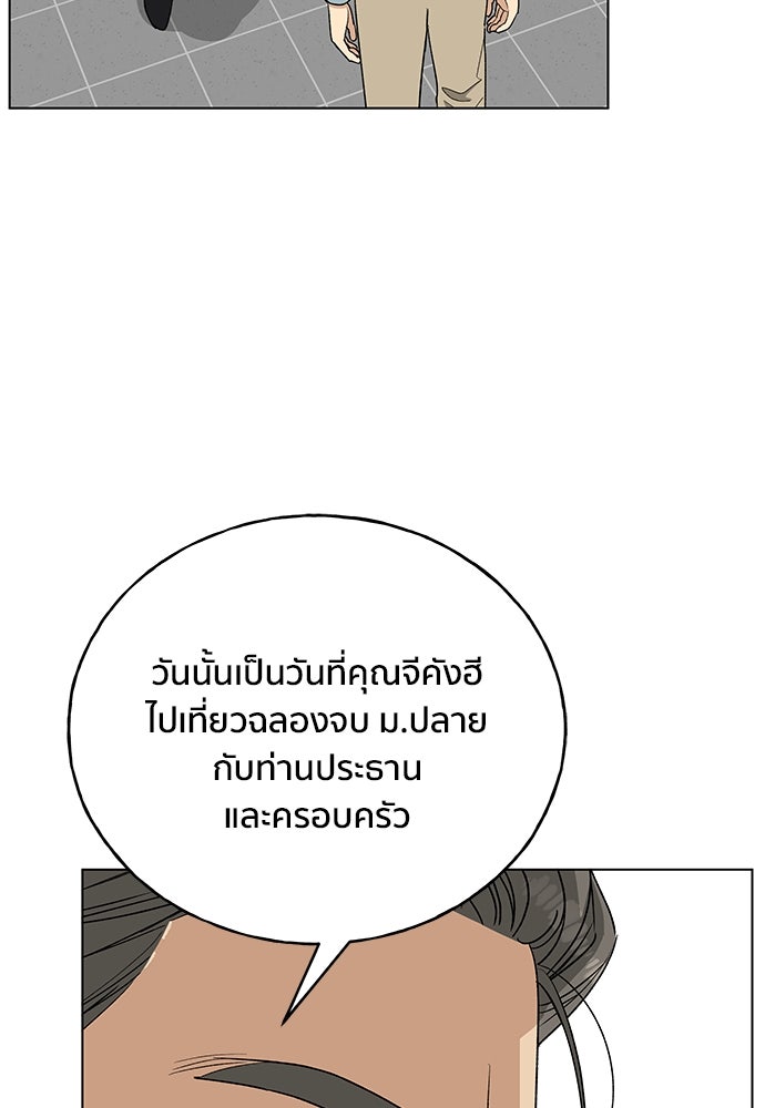 ชีวิตที่ให้ไปฉันขอใช้เอง - หน้า 21