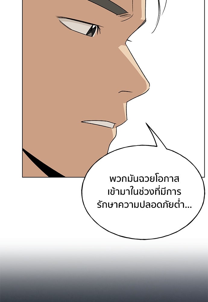 ชีวิตที่ให้ไปฉันขอใช้เอง - หน้า 22