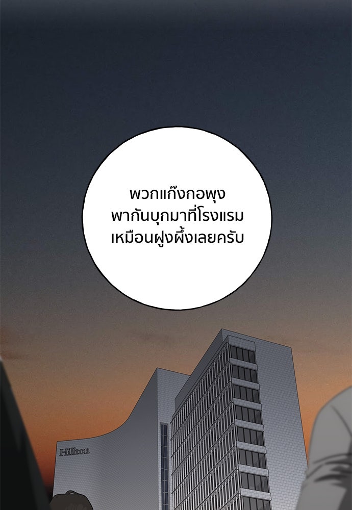 ชีวิตที่ให้ไปฉันขอใช้เอง - หน้า 23