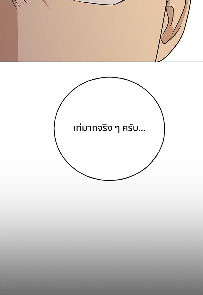 ชีวิตที่ให้ไปฉันขอใช้เอง - หน้า 26