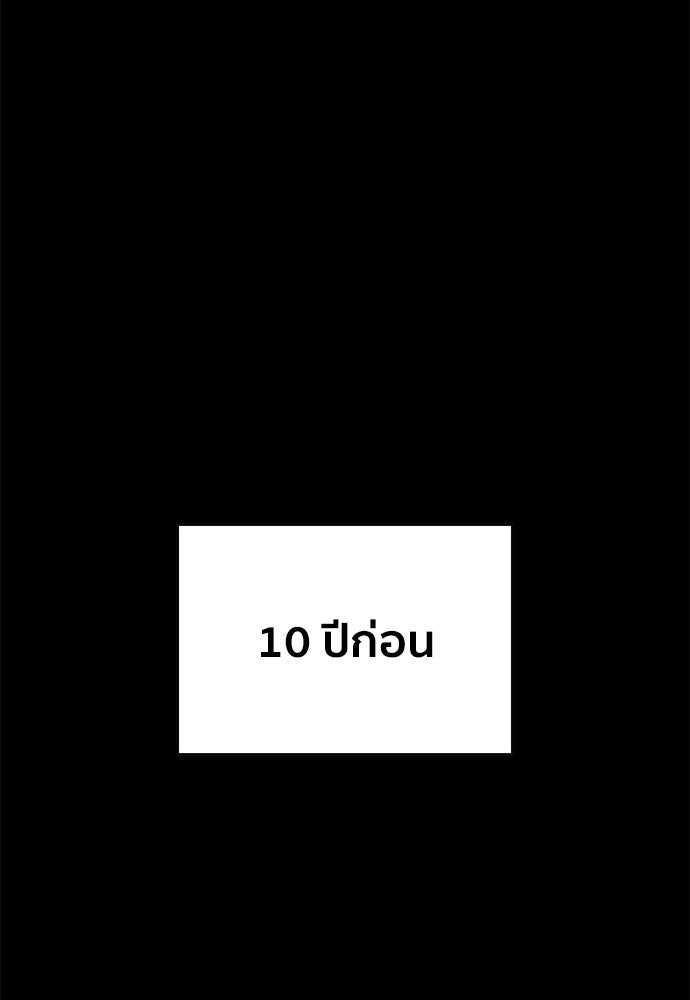 ชีวิตที่ให้ไปฉันขอใช้เอง - หน้า 28