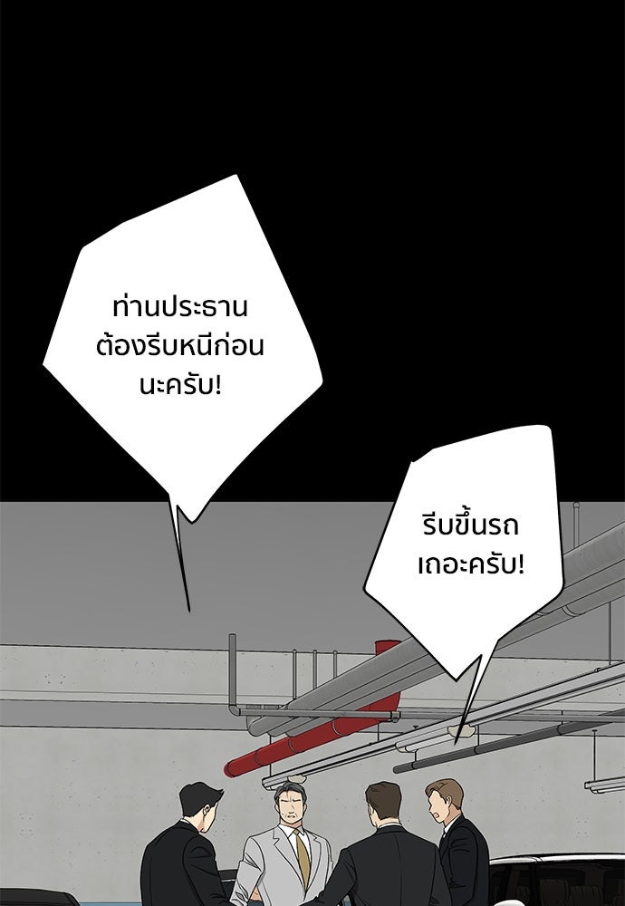 ชีวิตที่ให้ไปฉันขอใช้เอง - หน้า 29