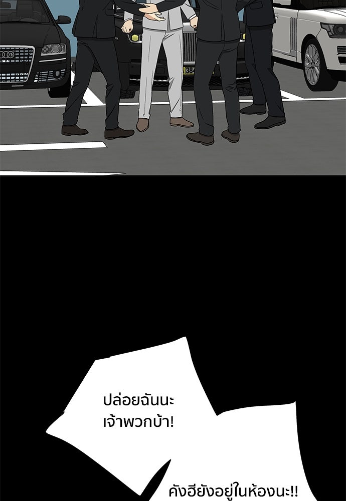 ชีวิตที่ให้ไปฉันขอใช้เอง - หน้า 30