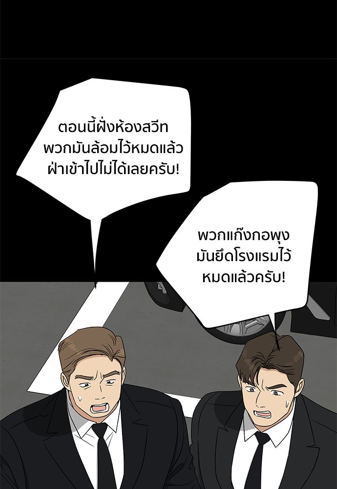 ชีวิตที่ให้ไปฉันขอใช้เอง - หน้า 32