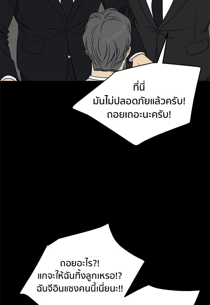 ชีวิตที่ให้ไปฉันขอใช้เอง - หน้า 33