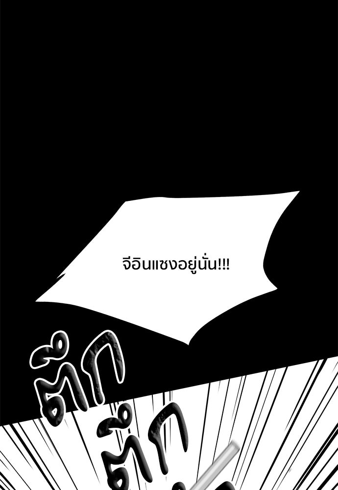 ชีวิตที่ให้ไปฉันขอใช้เอง - หน้า 35