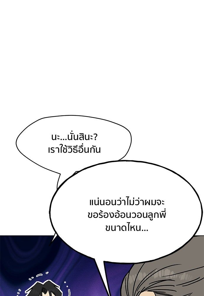 ชีวิตที่ให้ไปฉันขอใช้เอง - หน้า 4