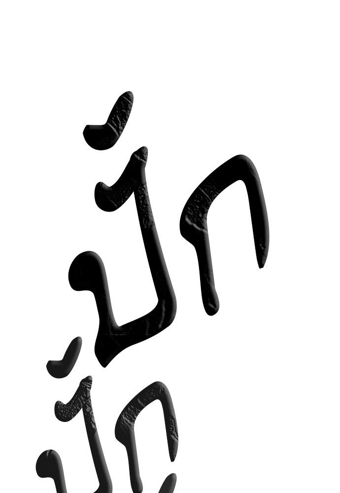 ชีวิตที่ให้ไปฉันขอใช้เอง - หน้า 40