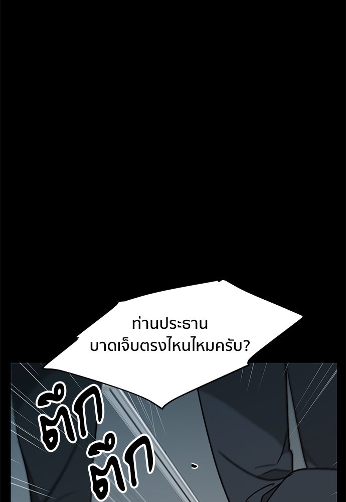 ชีวิตที่ให้ไปฉันขอใช้เอง - หน้า 43