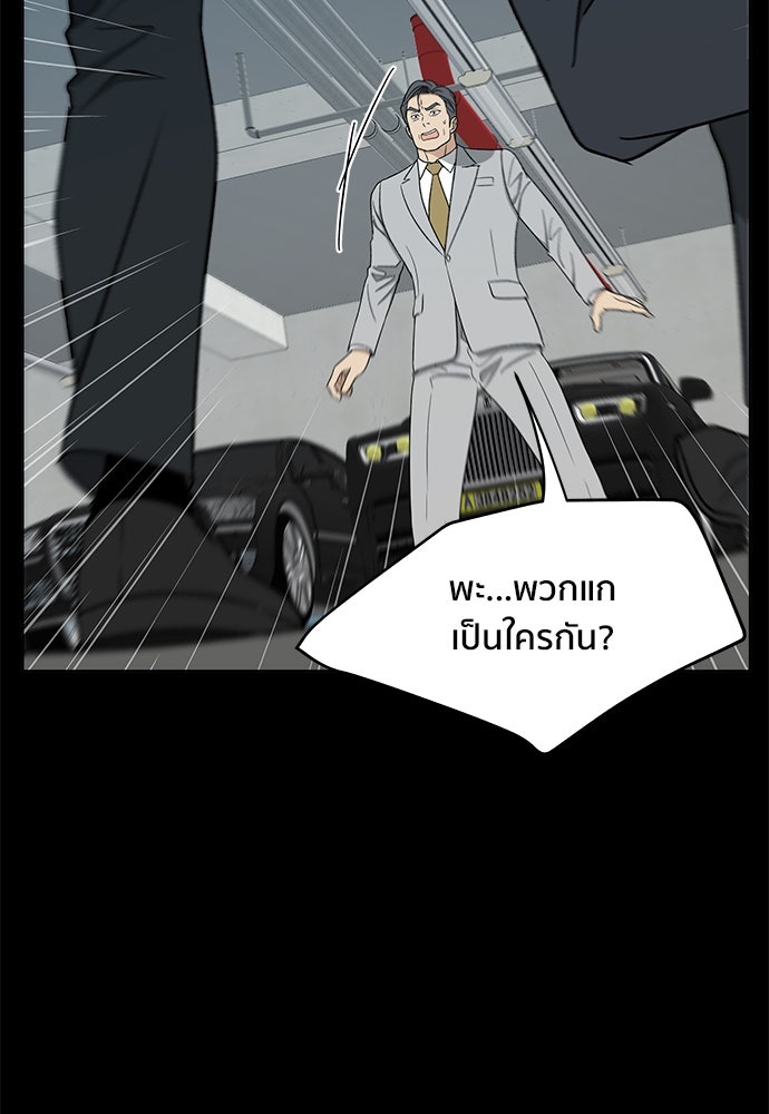 ชีวิตที่ให้ไปฉันขอใช้เอง - หน้า 44