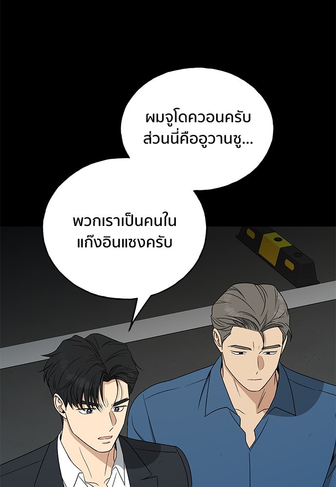ชีวิตที่ให้ไปฉันขอใช้เอง - หน้า 45