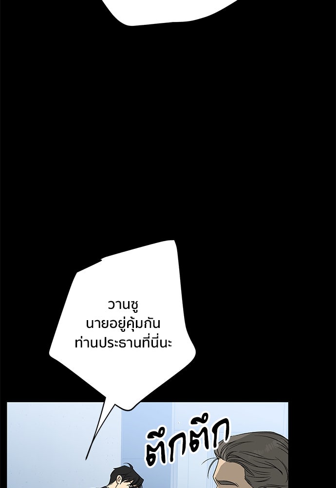 ชีวิตที่ให้ไปฉันขอใช้เอง - หน้า 48