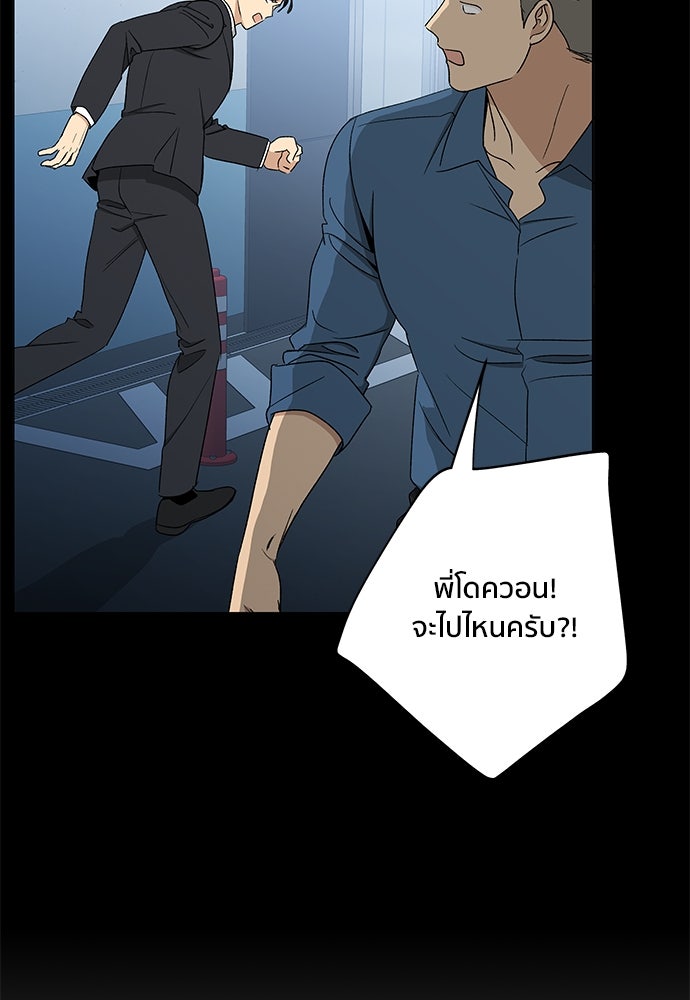 ชีวิตที่ให้ไปฉันขอใช้เอง - หน้า 49
