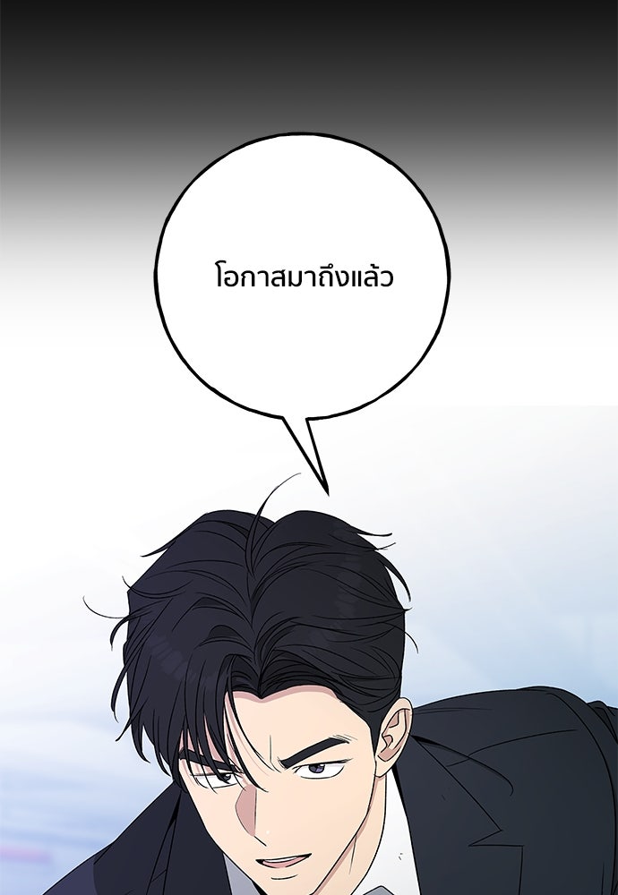 ชีวิตที่ให้ไปฉันขอใช้เอง - หน้า 50