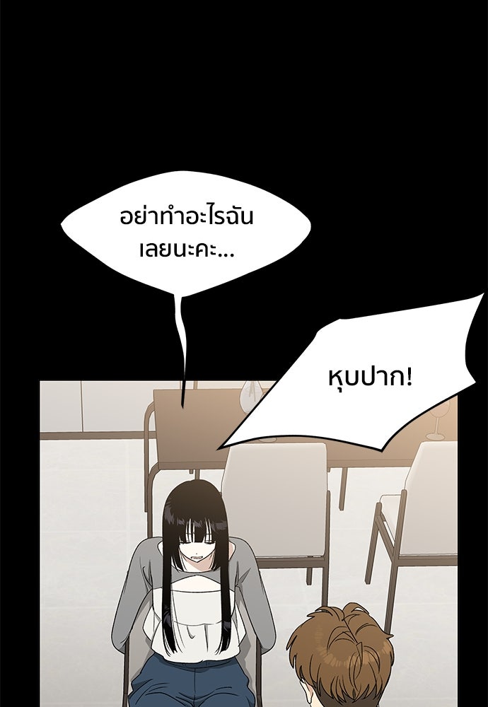 ชีวิตที่ให้ไปฉันขอใช้เอง - หน้า 53
