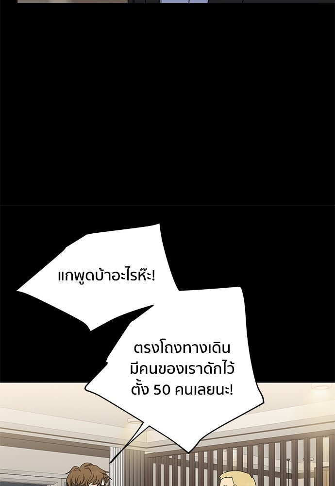 ชีวิตที่ให้ไปฉันขอใช้เอง - หน้า 59
