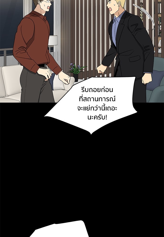 ชีวิตที่ให้ไปฉันขอใช้เอง - หน้า 60