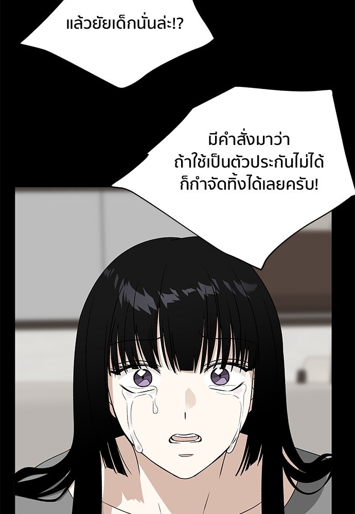ชีวิตที่ให้ไปฉันขอใช้เอง - หน้า 61