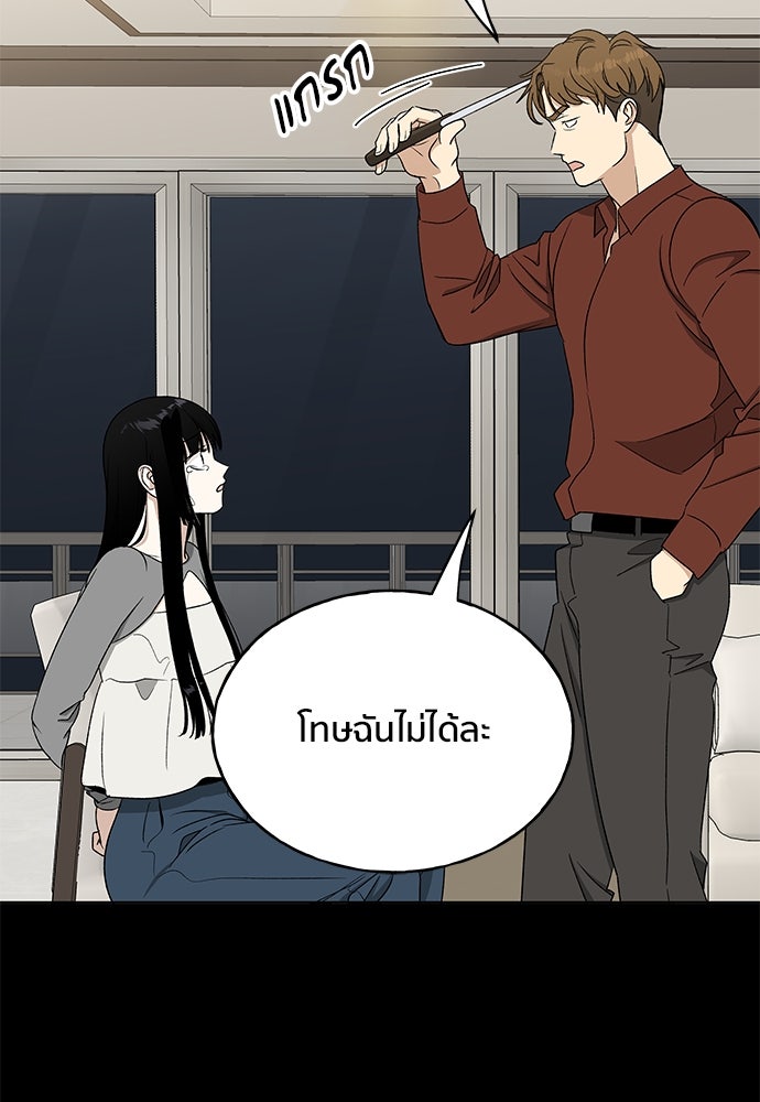 ชีวิตที่ให้ไปฉันขอใช้เอง - หน้า 64