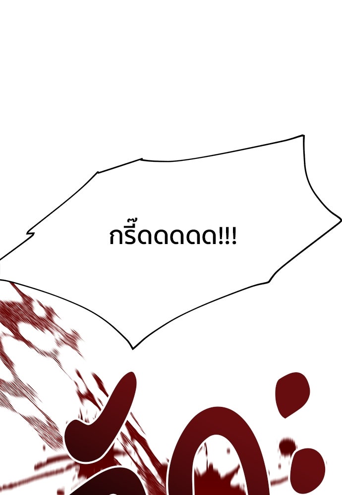 ชีวิตที่ให้ไปฉันขอใช้เอง - หน้า 66