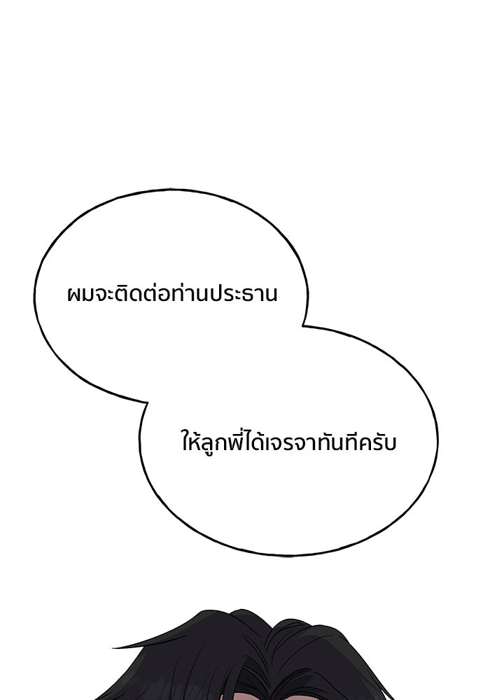 ชีวิตที่ให้ไปฉันขอใช้เอง - หน้า 7