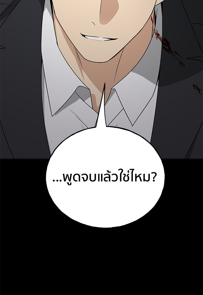 ชีวิตที่ให้ไปฉันขอใช้เอง - หน้า 71