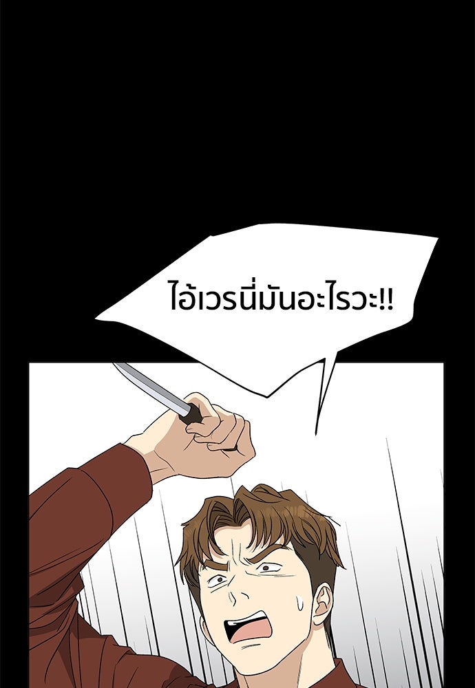 ชีวิตที่ให้ไปฉันขอใช้เอง - หน้า 72