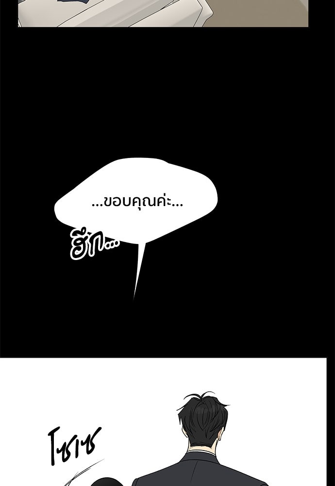 ชีวิตที่ให้ไปฉันขอใช้เอง - หน้า 78