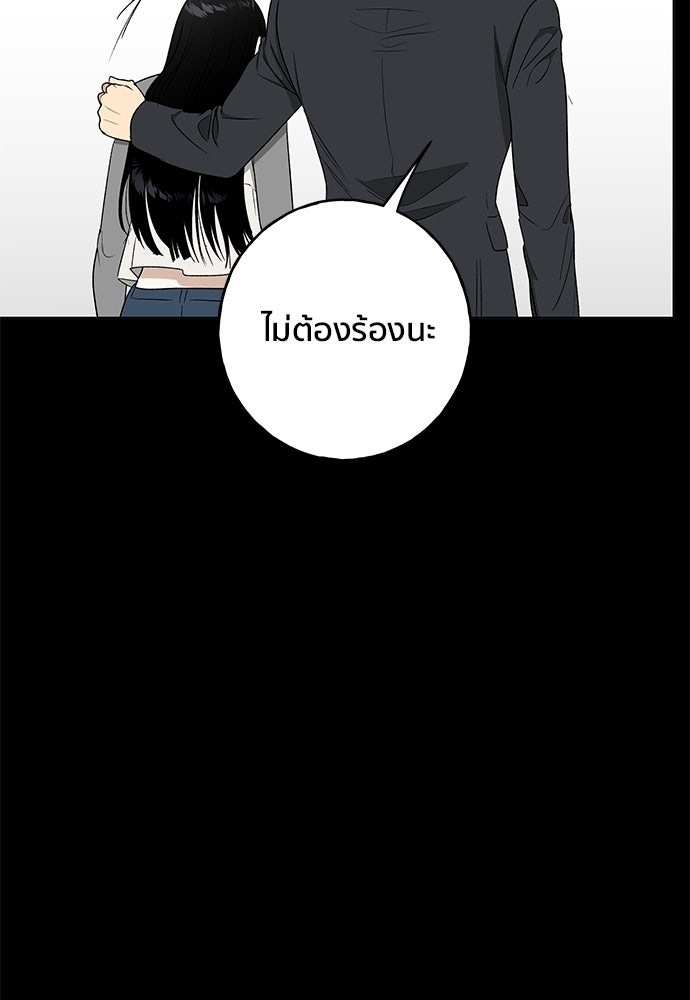 ชีวิตที่ให้ไปฉันขอใช้เอง - หน้า 79