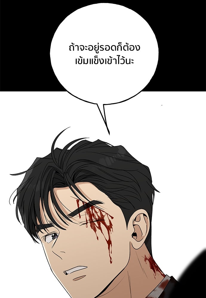ชีวิตที่ให้ไปฉันขอใช้เอง - หน้า 80