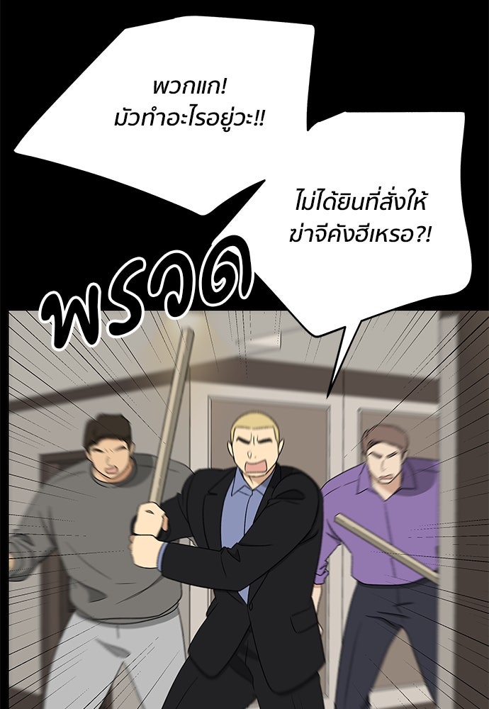 ชีวิตที่ให้ไปฉันขอใช้เอง - หน้า 82