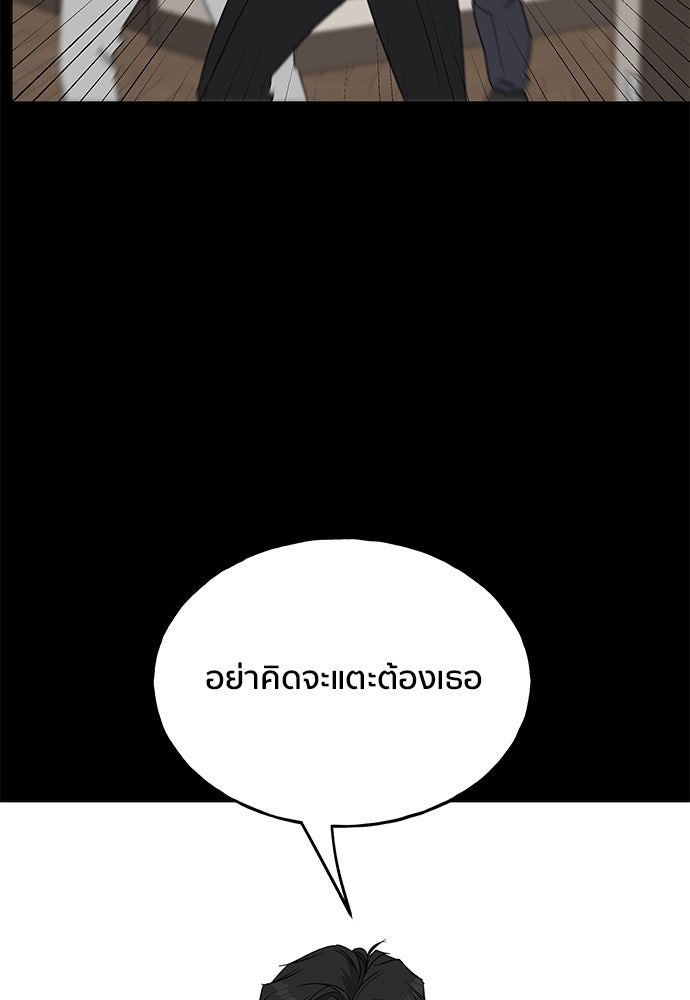 ชีวิตที่ให้ไปฉันขอใช้เอง - หน้า 83
