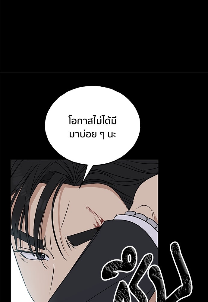 ชีวิตที่ให้ไปฉันขอใช้เอง - หน้า 85