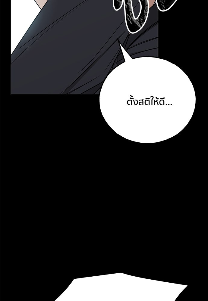 ชีวิตที่ให้ไปฉันขอใช้เอง - หน้า 86