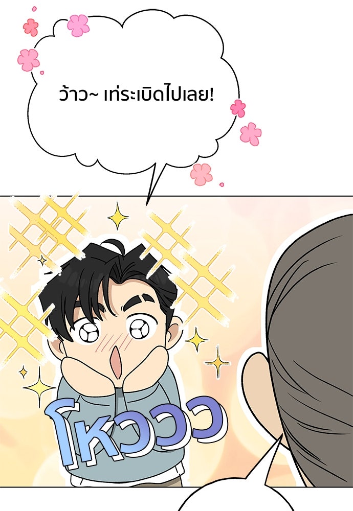 ชีวิตที่ให้ไปฉันขอใช้เอง - หน้า 91