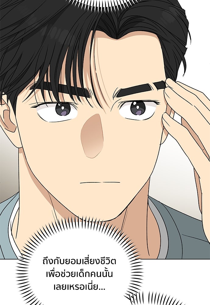 ชีวิตที่ให้ไปฉันขอใช้เอง - หน้า 94