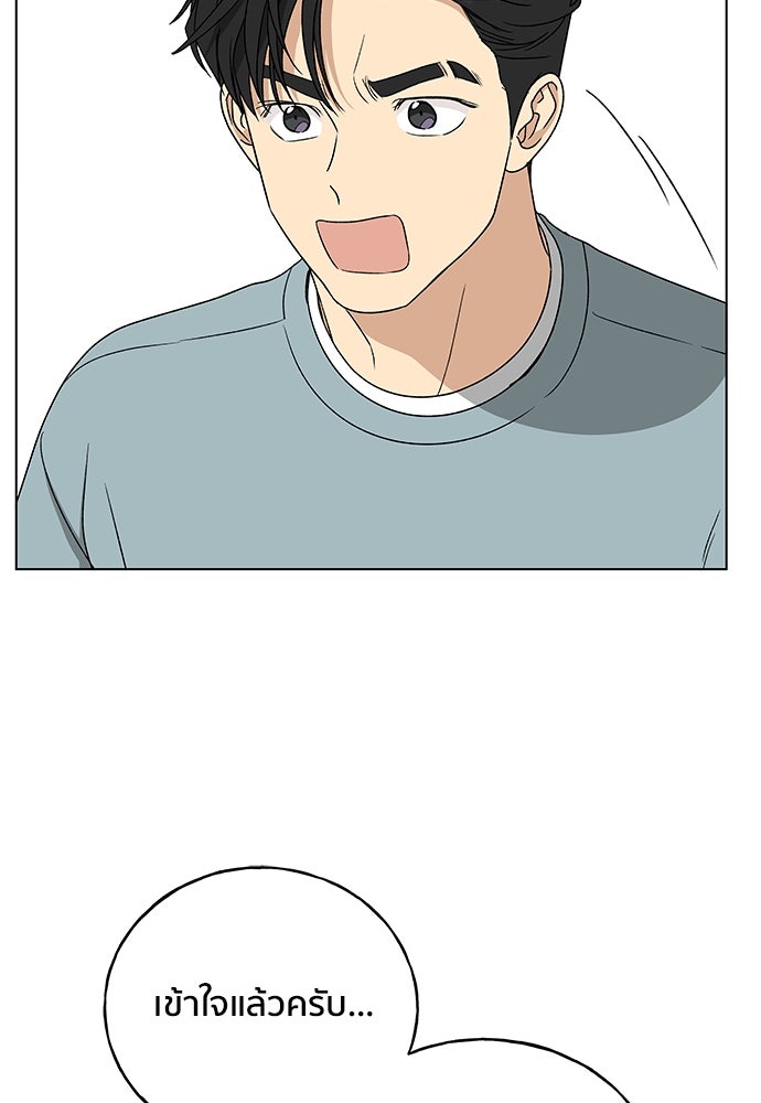 ชีวิตที่ให้ไปฉันขอใช้เอง - หน้า 98