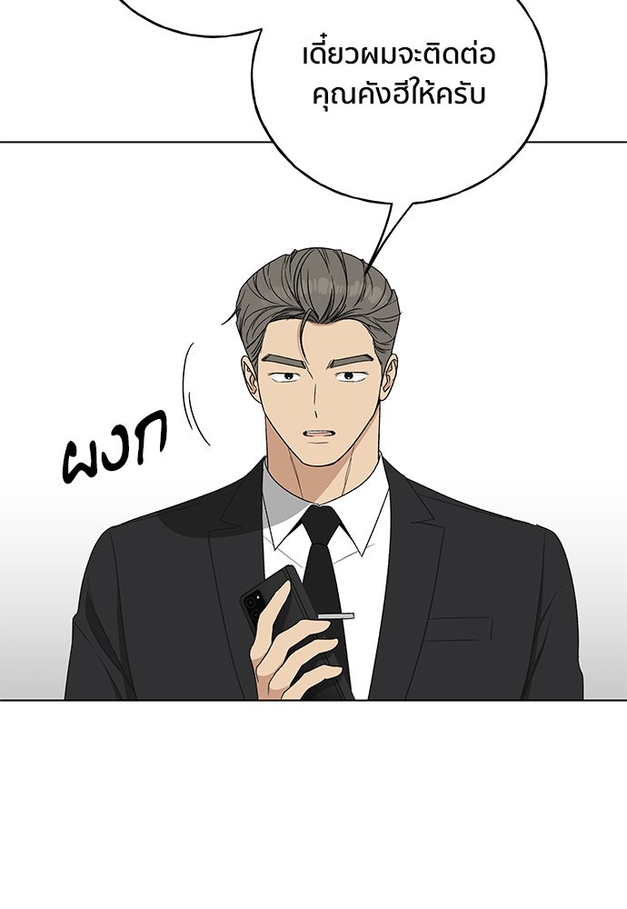 ชีวิตที่ให้ไปฉันขอใช้เอง - หน้า 99