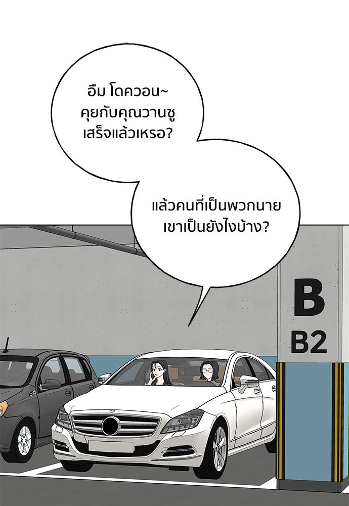 ชีวิตที่ให้ไปฉันขอใช้เอง - หน้า 1