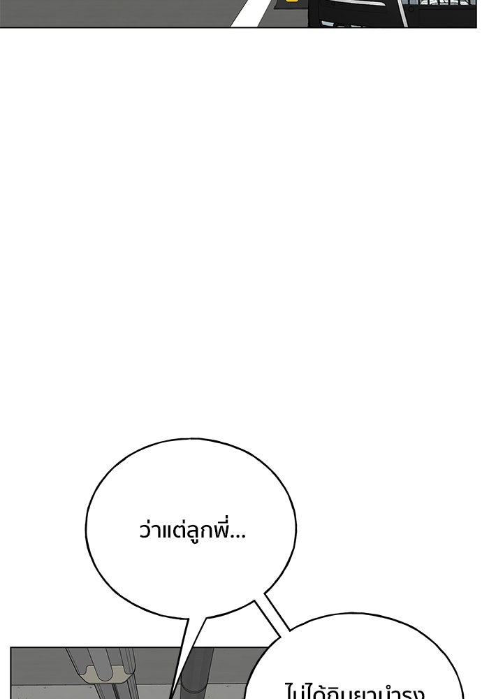 ชีวิตที่ให้ไปฉันขอใช้เอง - หน้า 11