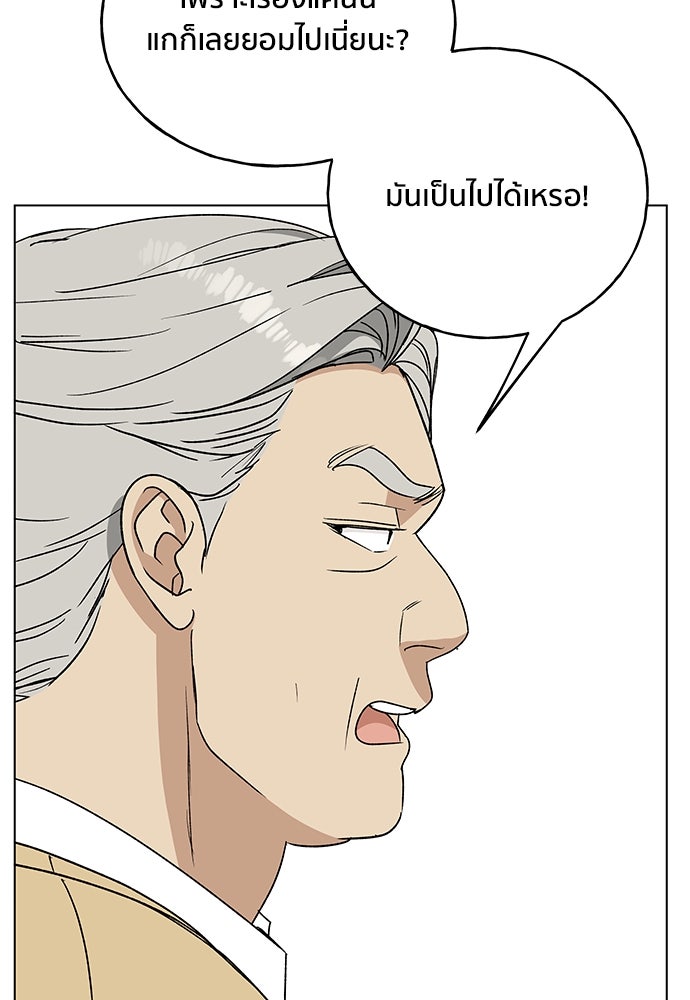 ชีวิตที่ให้ไปฉันขอใช้เอง - หน้า 110