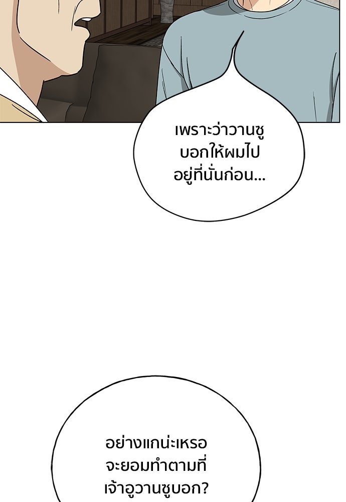 ชีวิตที่ให้ไปฉันขอใช้เอง - หน้า 114