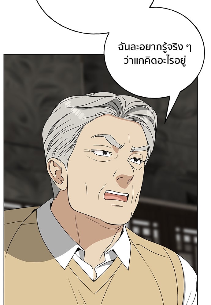 ชีวิตที่ให้ไปฉันขอใช้เอง - หน้า 115