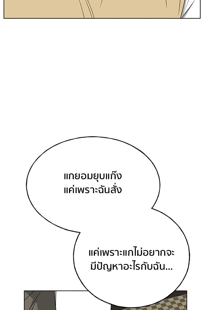ชีวิตที่ให้ไปฉันขอใช้เอง - หน้า 116